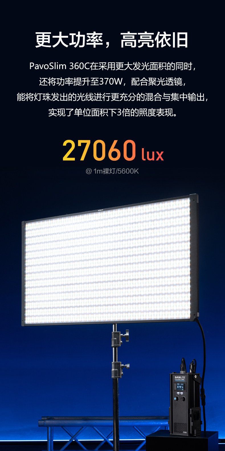 Nanlite 南光 PavoSlim 360C 4x2 RGBWW LED Panel Light with CRMX 面板燈 圖文描述 05