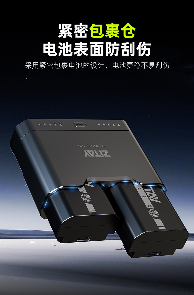 ZITAY 希鐵 BC46 Sony NP-FZ100 雙槽 PD 快速充電器（附 USB-C 線） 圖文描述 09