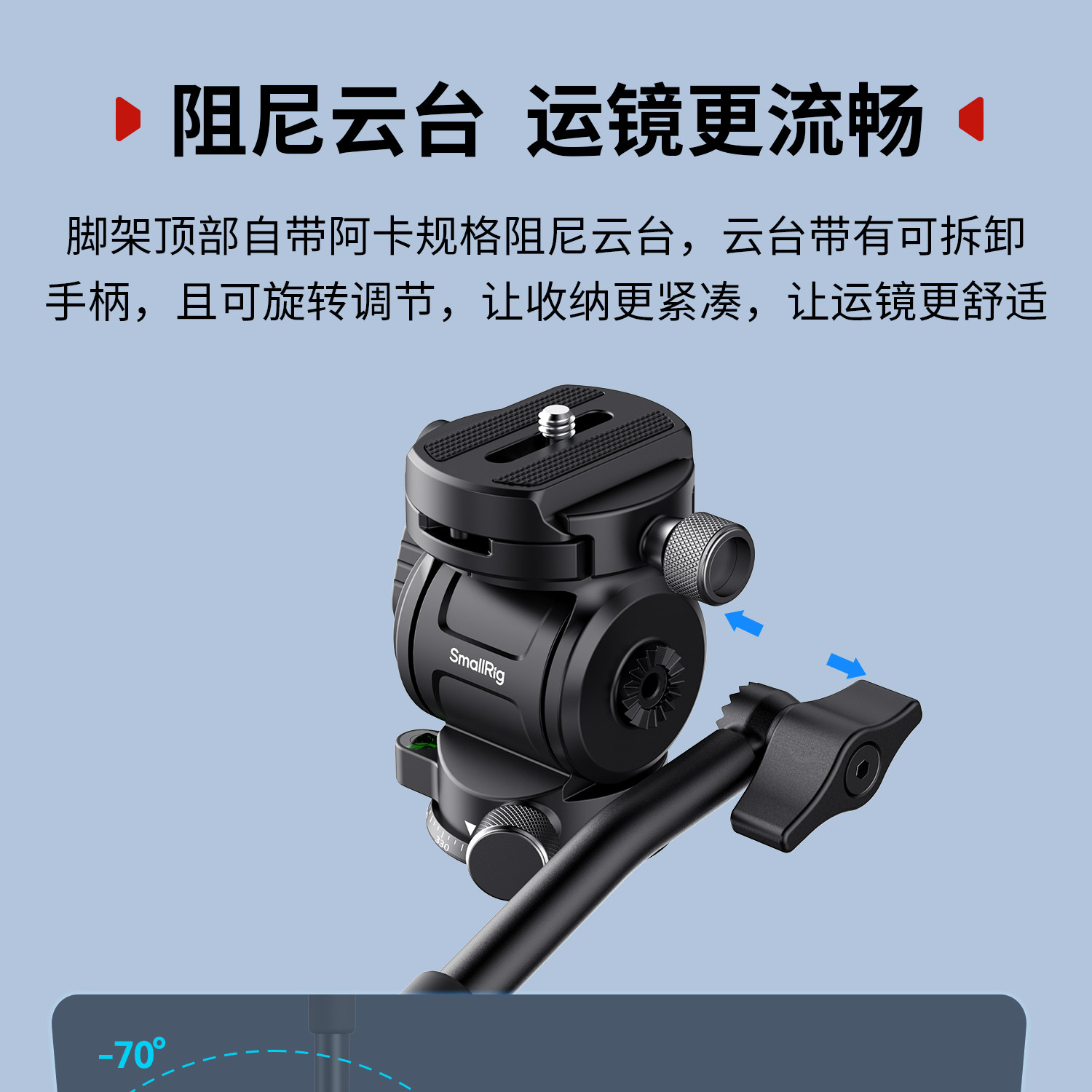 SmallRig 5028 圖文描述 04