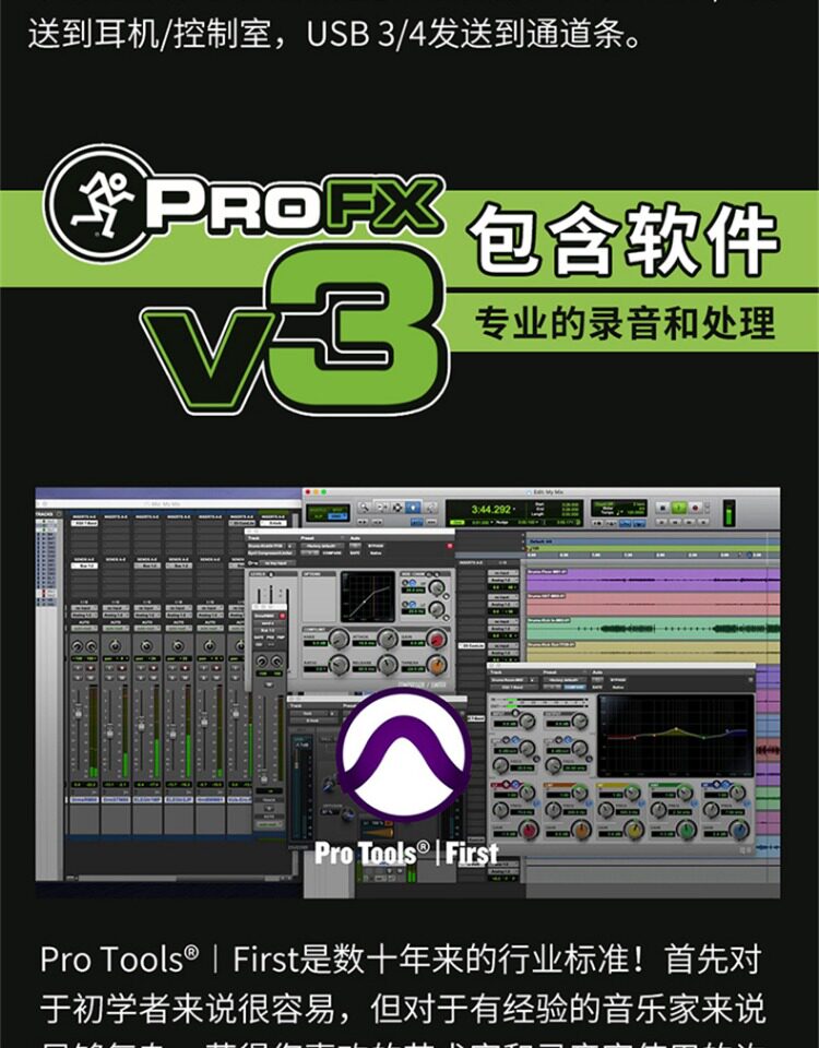 Mackie ProFX16v3 16-CH Professional USB Effects Mixer 圖文描述 22
