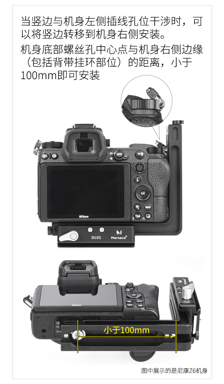 Marsace 馬小路 DL01 Universal L Bracket 通用型 L 支架 圖文描述 08
