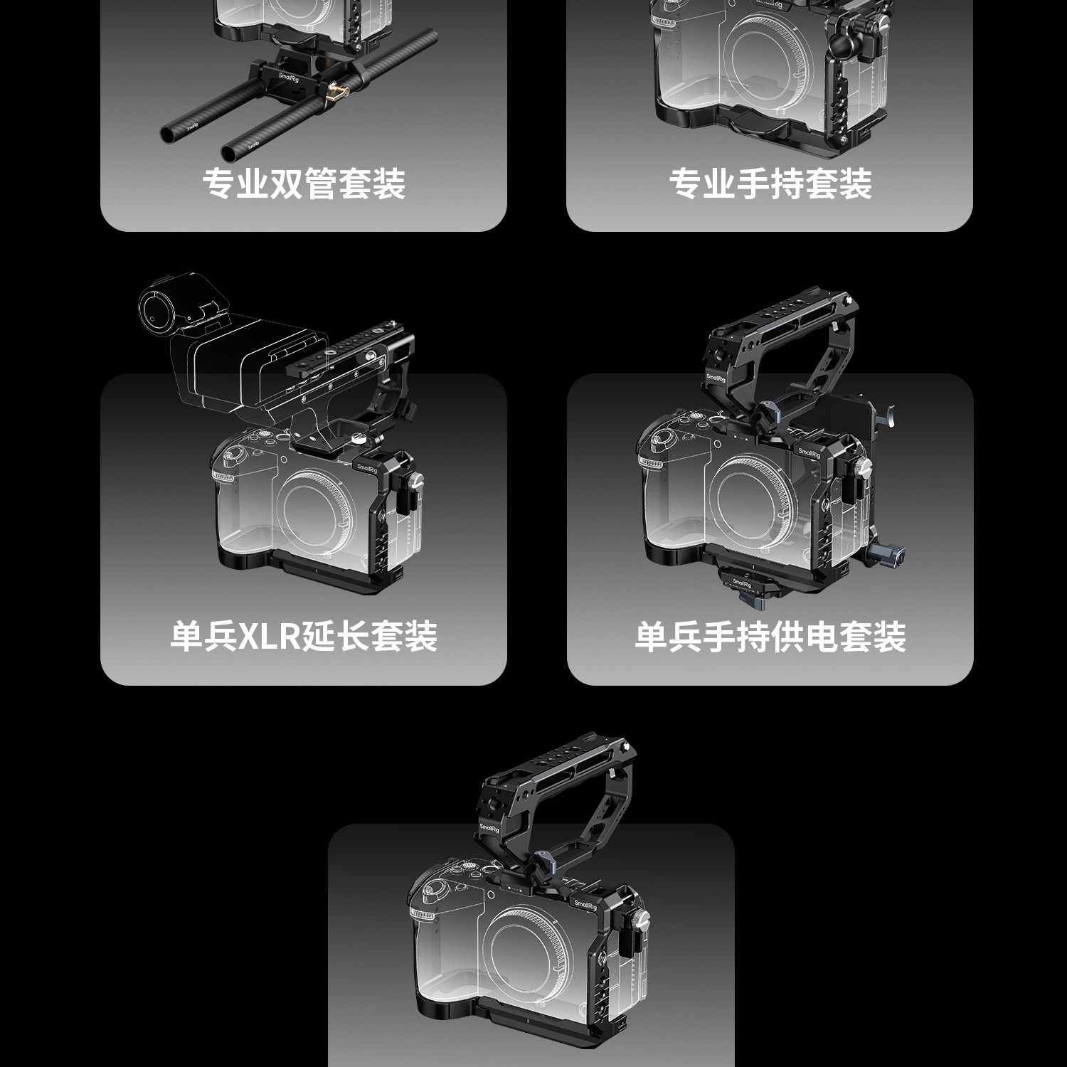 SmallRig Sony FX5 HawkLock 全系列圖文描述 03