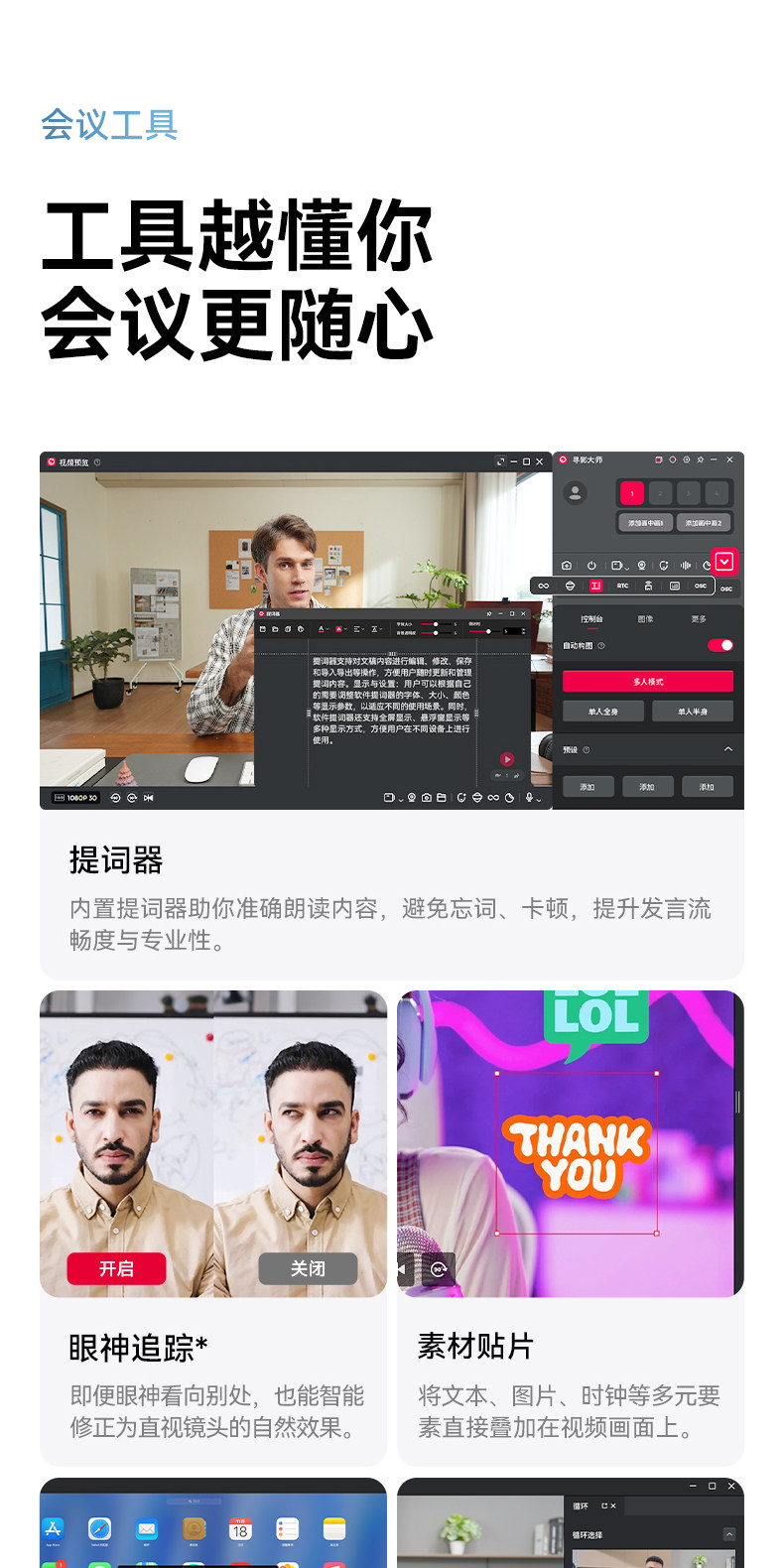 OBSBOT Meet Flip AI-Powered 4K Webcam 會議攝像頭 圖文描述 31