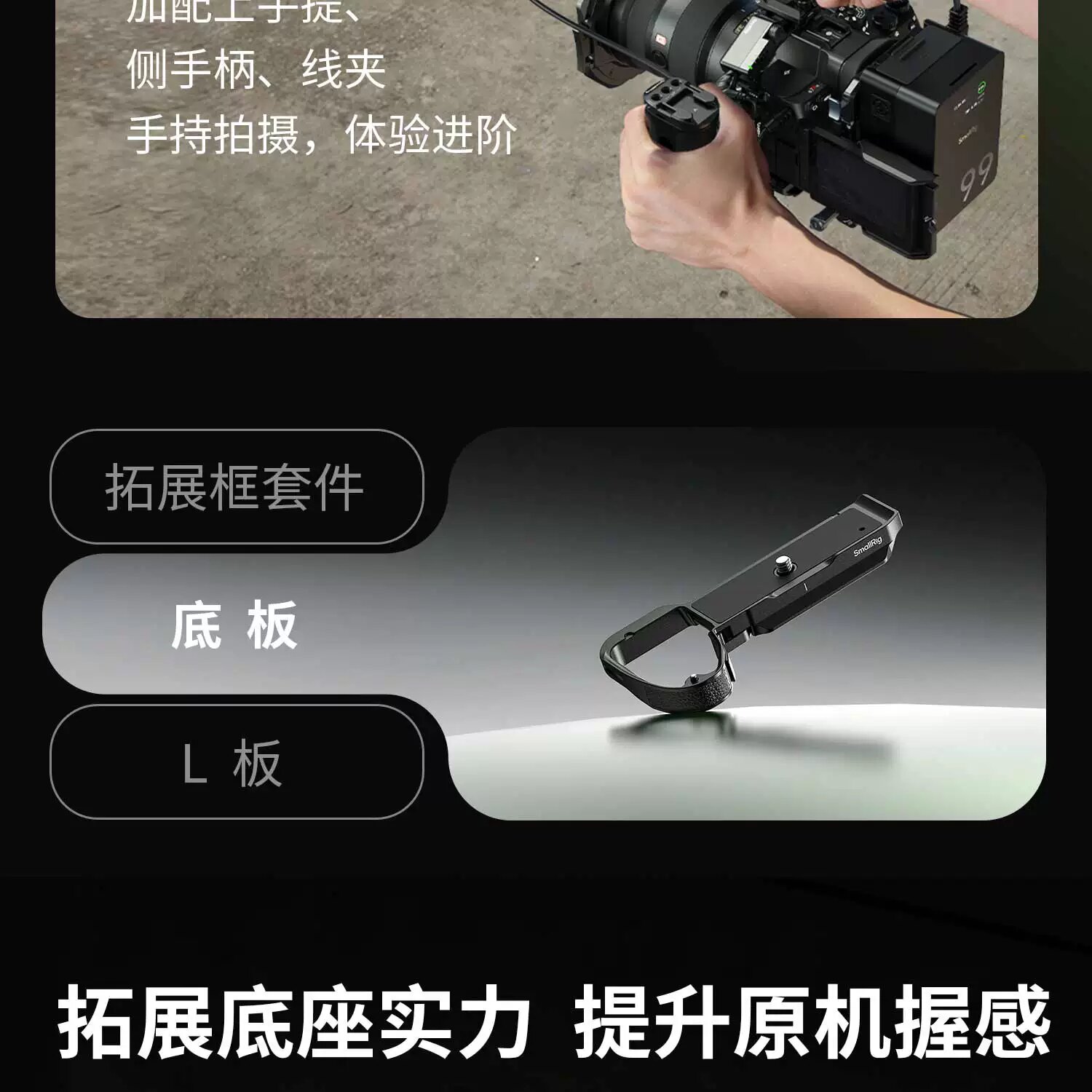 SmallRig 6706 L-Shaped Mount Plate for Sony Alpha 7R VI L型快拆板 圖文 09