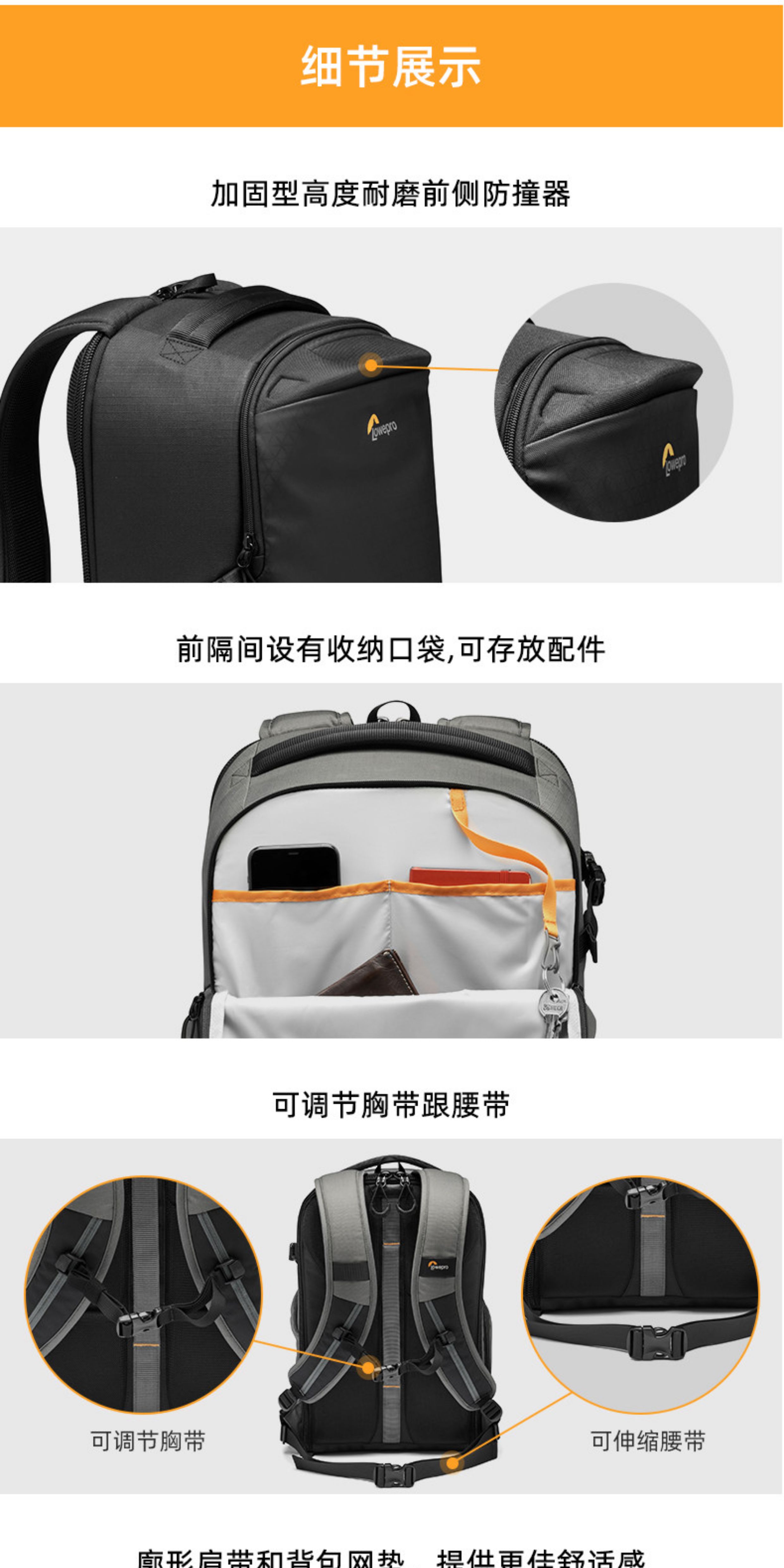 Lowepro LP37353-PWW Flipside 400 AW III 相機背囊（深灰色） 圖文描述 05