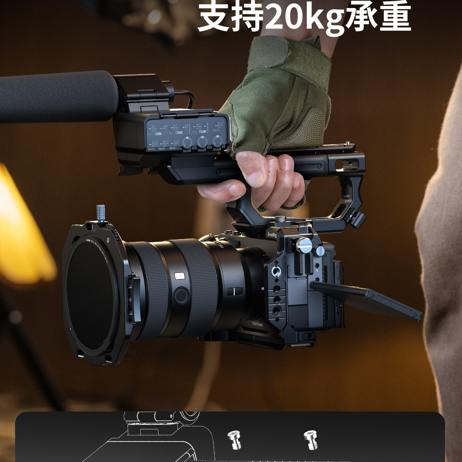 SmallRig Sony FX5 HawkLock 全系列圖文描述 26