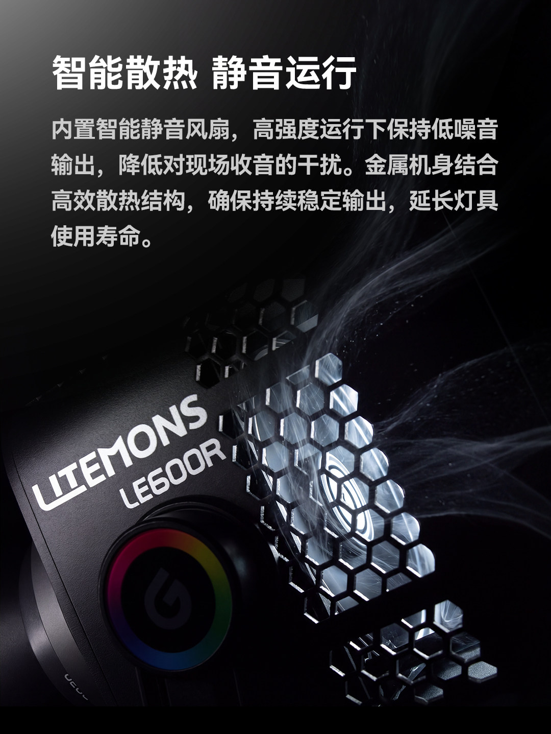 Godox 神牛 LE600R Litemons RGB LED Monolight 全彩 LED 直播燈 (黑色) 圖文描述 07