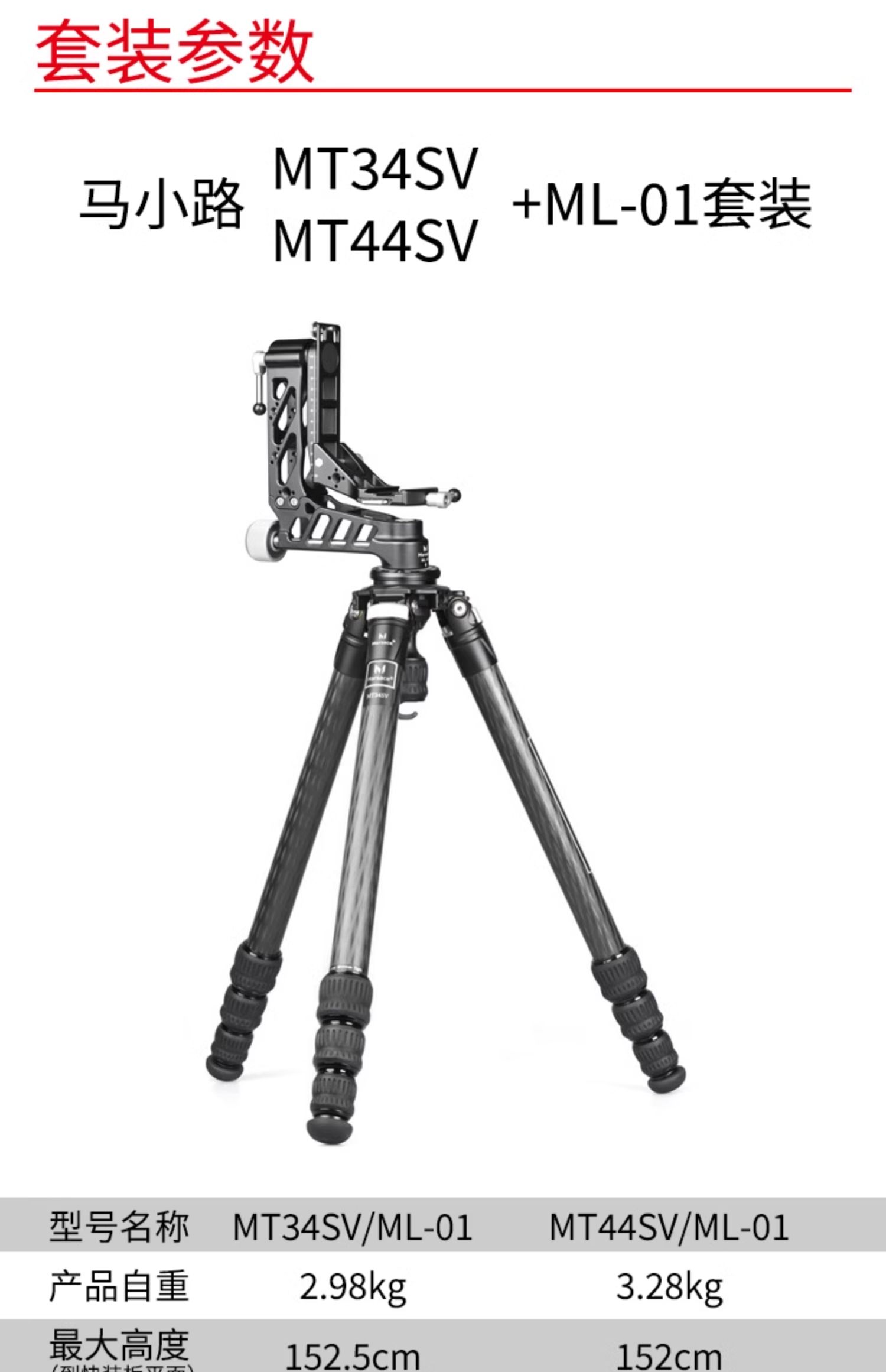 Marsace 馬小路 ML-01 Gimbal Head 懸臂雲台 圖文描述 19