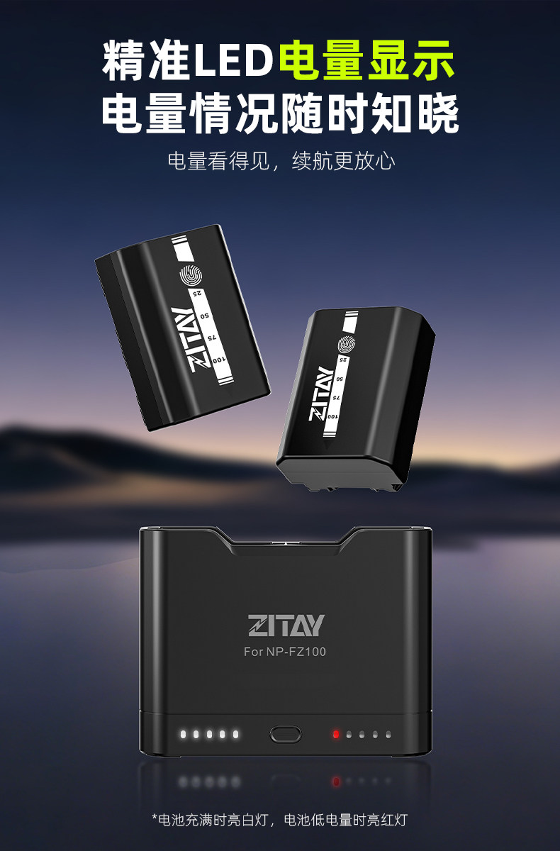 ZITAY 希鐵 BC46 Sony NP-FZ100 雙槽 PD 快速充電器（附 USB-C 線） 圖文描述 11