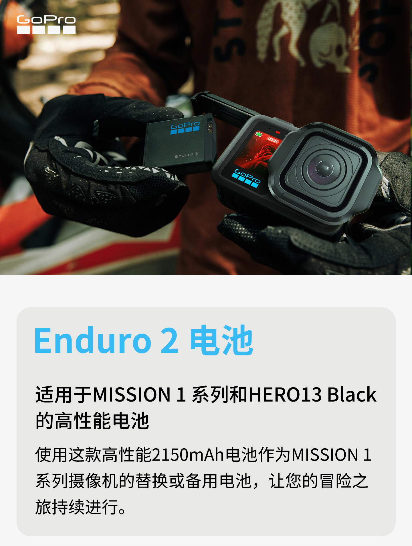 GoPro Enduro 2 Battery For MISSION 1 / HERO13 Black 高效能充電電池 圖文描述 01