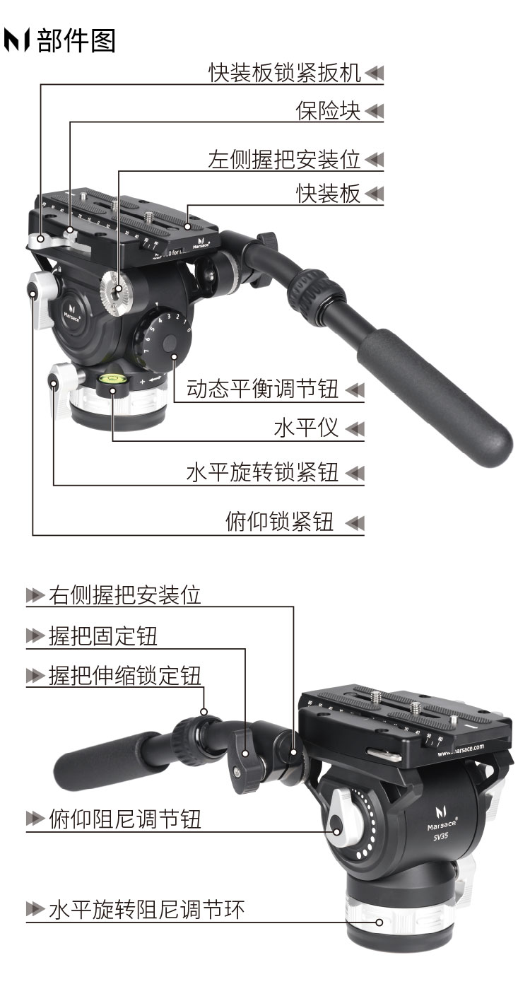Marsace 馬小路 SV35R 75mm Bowl Fluid Video Head - Arca Plate 液壓攝錄雲台（阿卡快拆板） 圖文描述 07