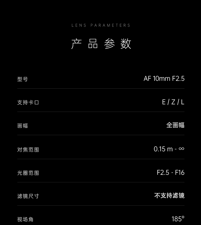 7artisans 七工匠 AF 10mm F2.5 Fisheye Lens for Leica L 魚眼鏡頭 圖文描述 26