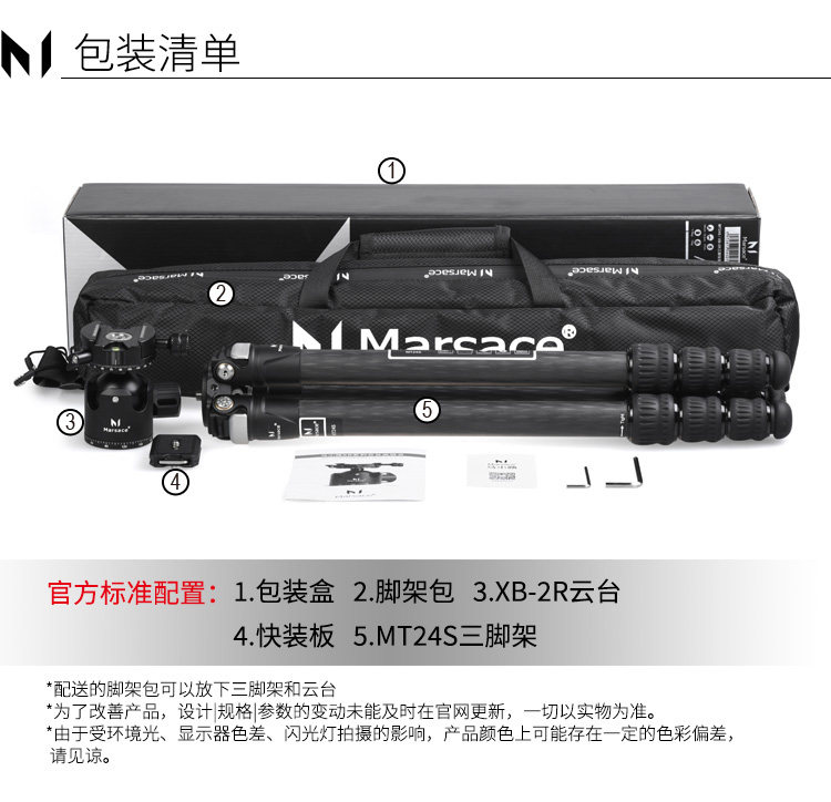 Marsace 馬小路 MT24S + XB-2R Columnless Carbon Fibre Tripod Kit 無中軸碳纖維三腳架套裝 圖文描述 15
