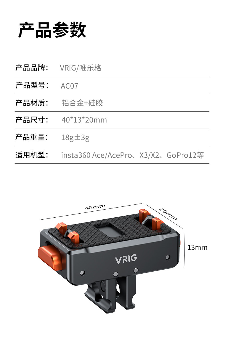 VRIG AC07 磁吸快拆底座圖文描述 11
