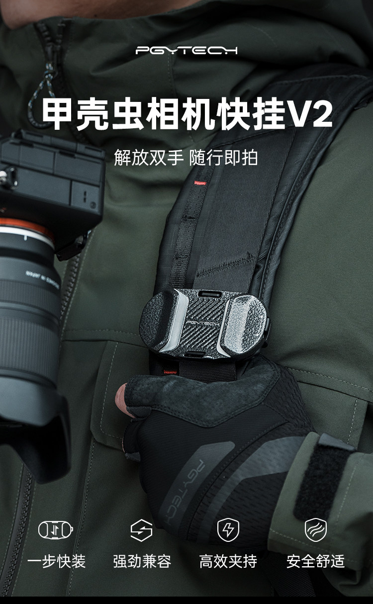 PGYTECH Beetle Camera Clip V2 黑色淨夾 圖文描述 01