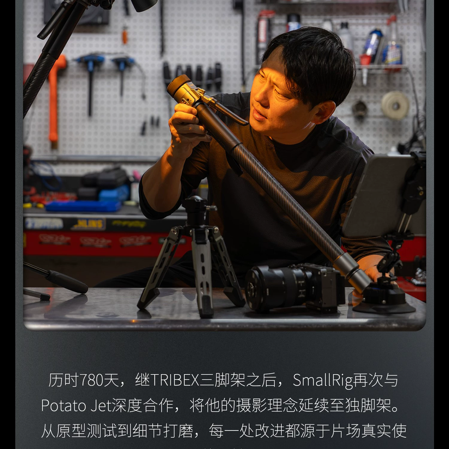 SmallRig x Potato Jet 6284 TRIBEX PRO Monopod 圖文描述 03