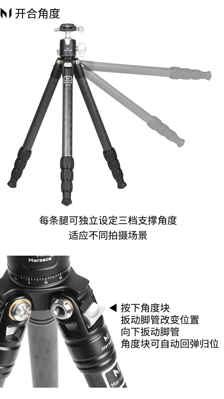 Marsace 馬小路 ET-2541S Columnless Carbon Fibre Tripod Kit 無中軸碳纖維三腳架套裝 圖文描述 12