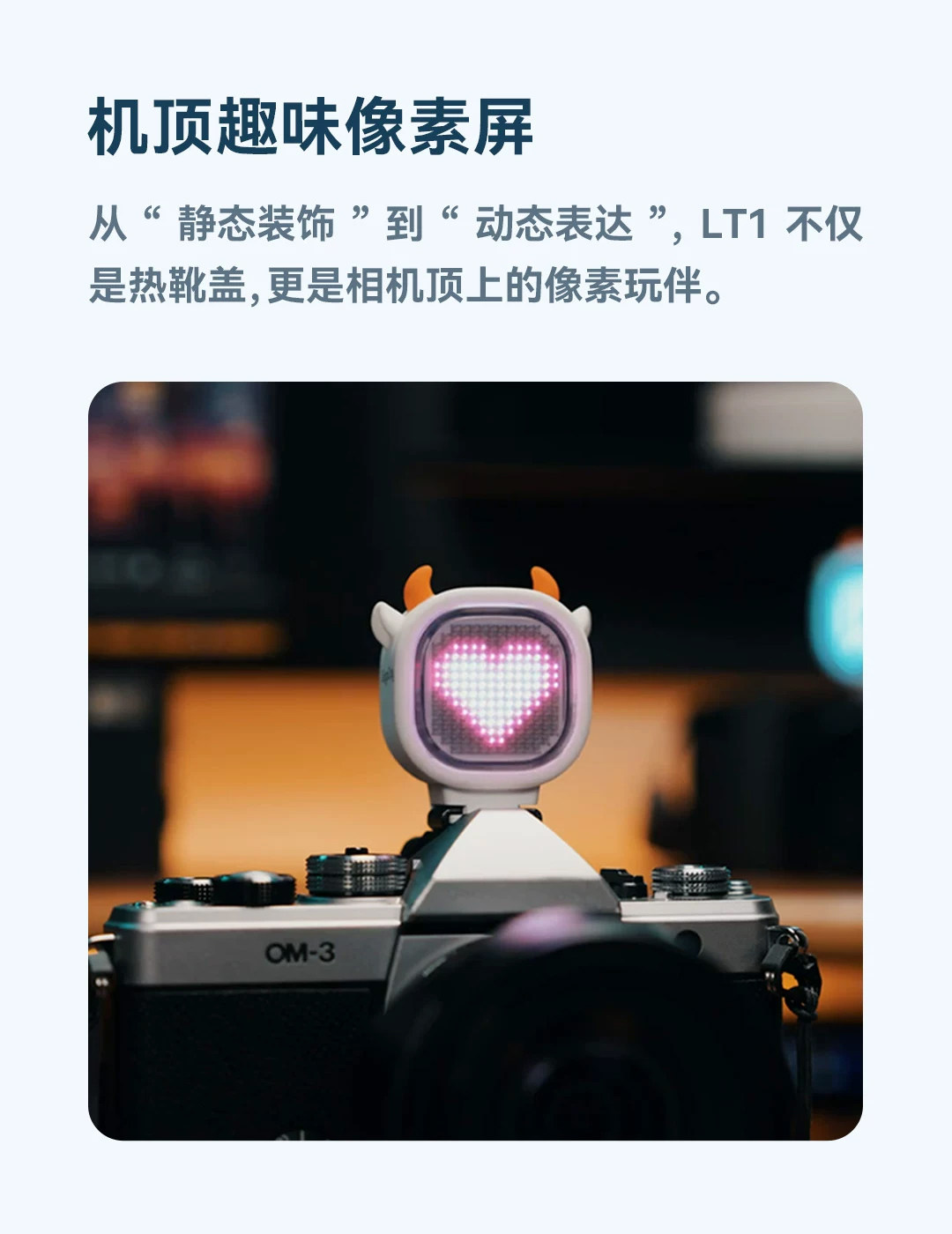 Godox 神牛 LT1 LED Creative Pixel Light 創意迷你顯示燈 圖文描述 04