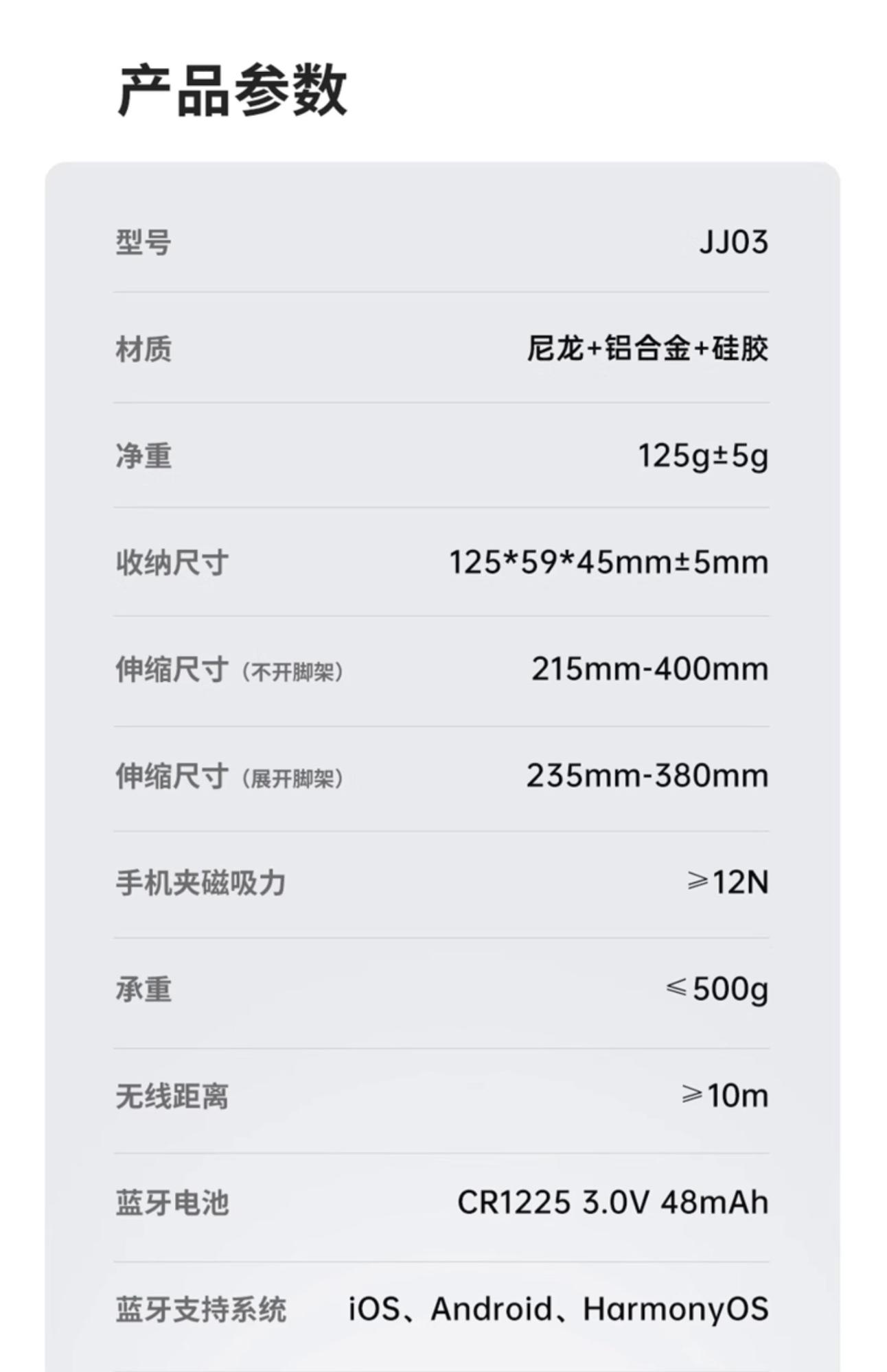Ulanzi JJ03 3-in-1 Magnetic Phone Tripod with Remote Control 磁吸手機三腳架 圖文描述 19
