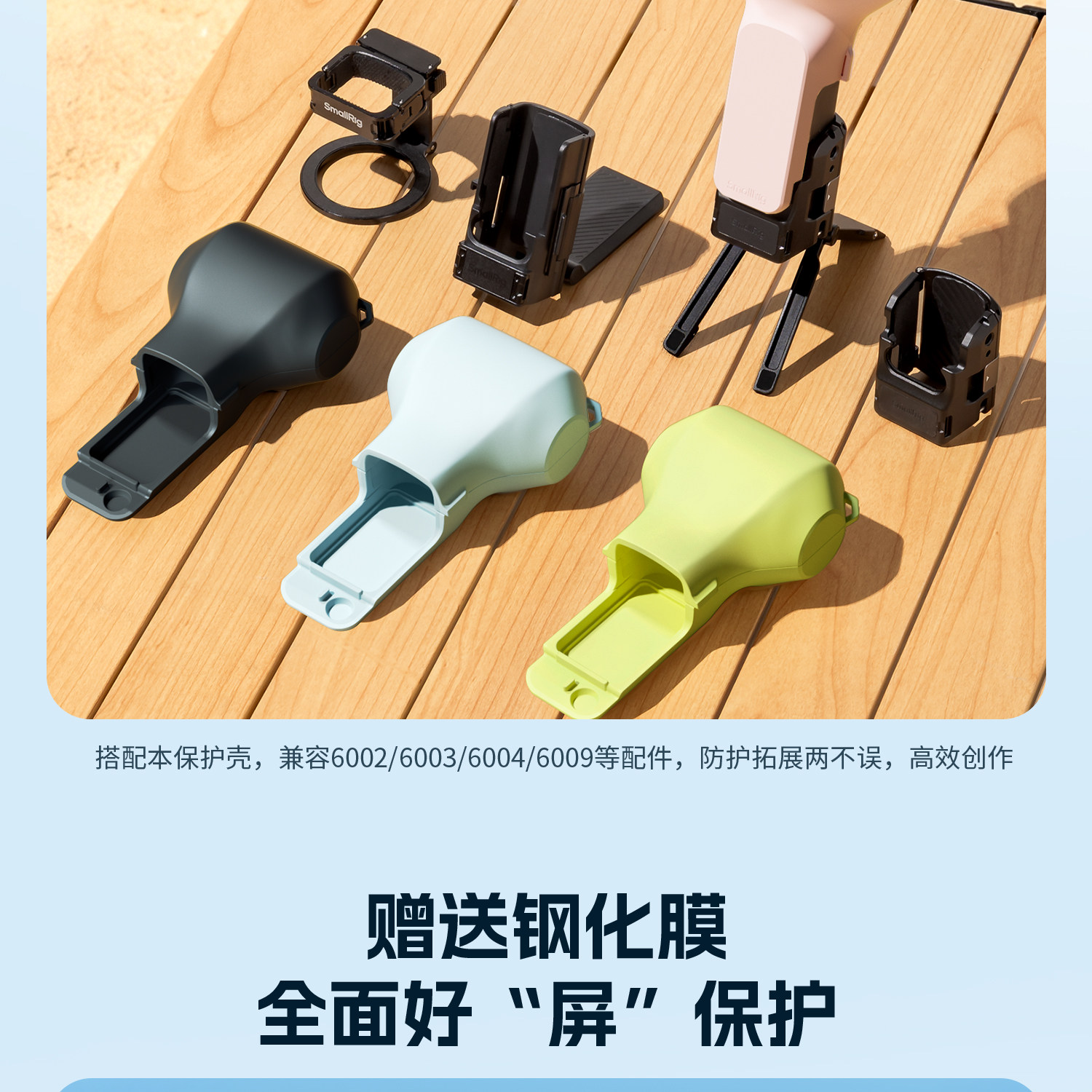 SmallRig 6582 Protective Case for DJI Osmo Pocket 4P 保護殼 圖文描述 07