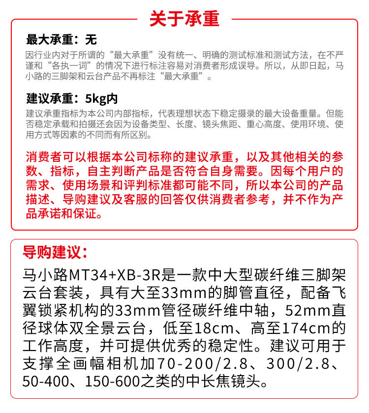 Marsace 馬小路 MT34 + XB-3R Carbon Fibre Tripod Kit 碳纖維三腳架雲台套裝 圖文描述 02