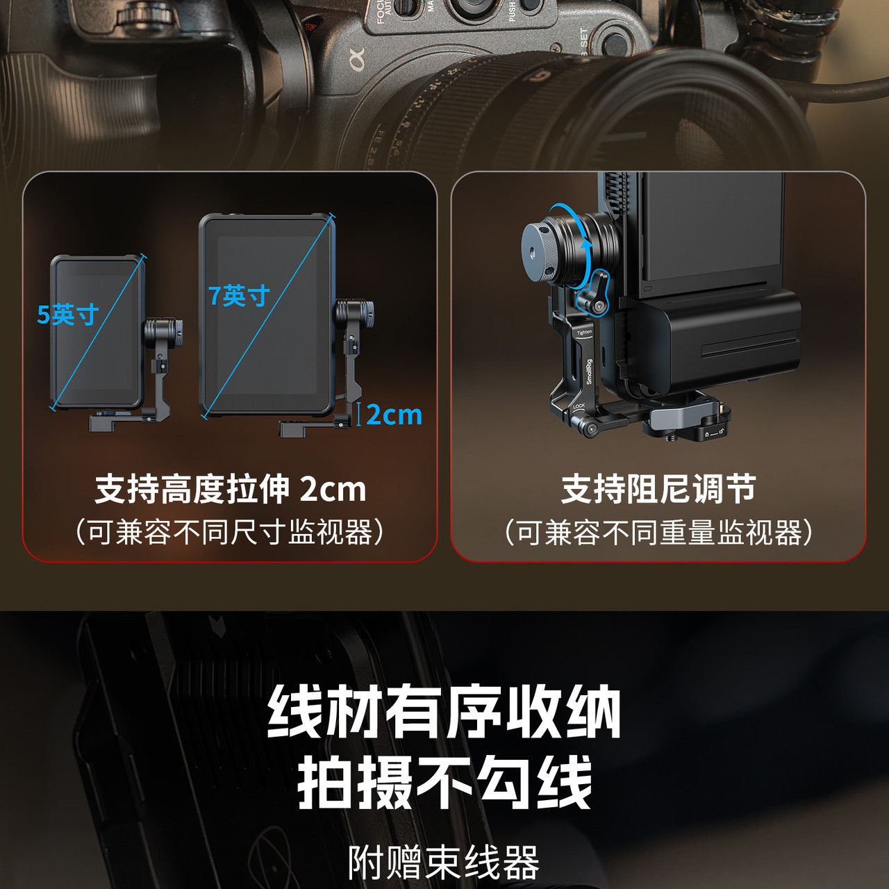 SmallRig 6316 Support Kit for Vertical Shooting 直拍支撐套裝 圖文描述 13
