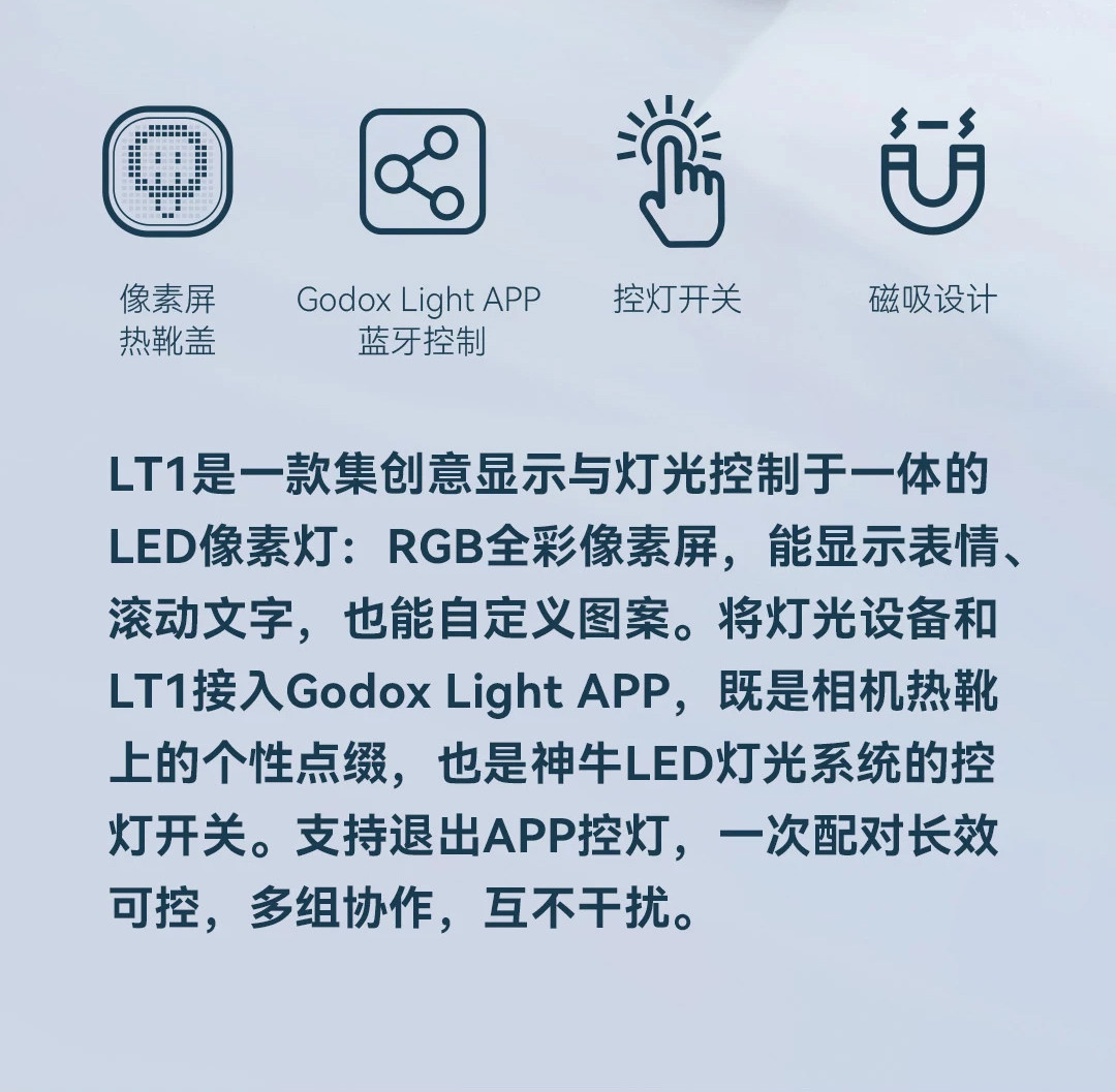 Godox 神牛 LT1 LED Creative Pixel Light 創意迷你顯示燈 圖文描述 03
