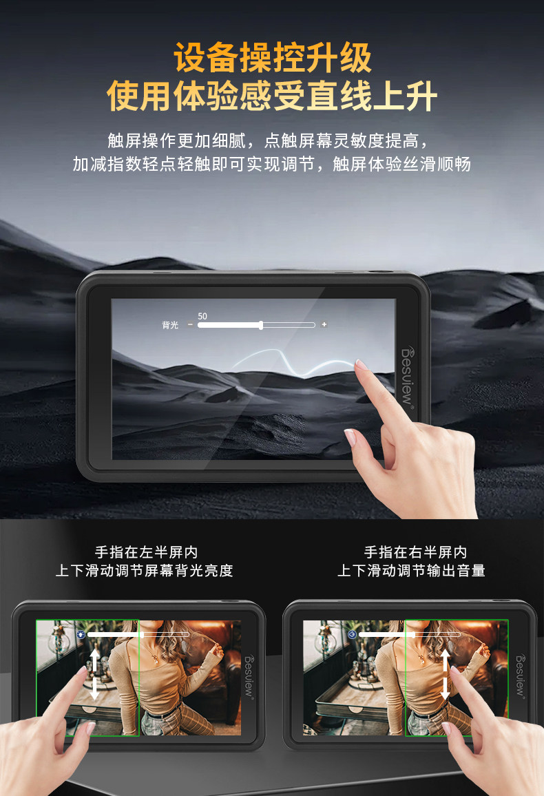 Desview R5II 圖文介紹 05