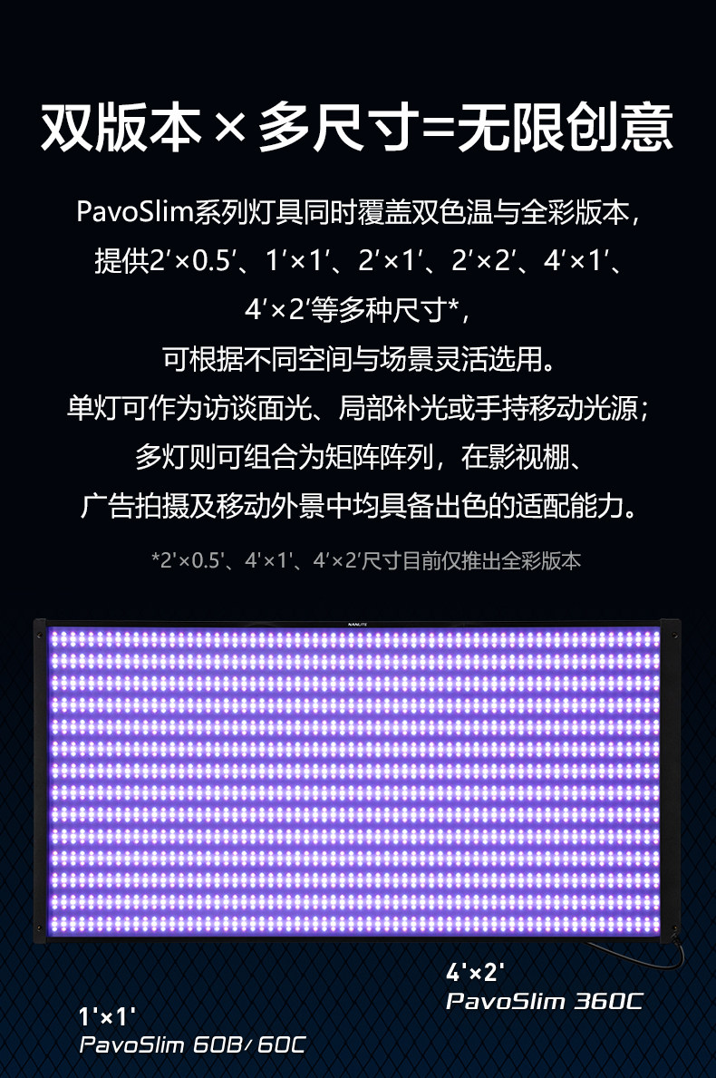 Nanlite 南光 PavoSlim 360C 4x2 RGBWW LED Panel Light with CRMX 面板燈 圖文描述 13