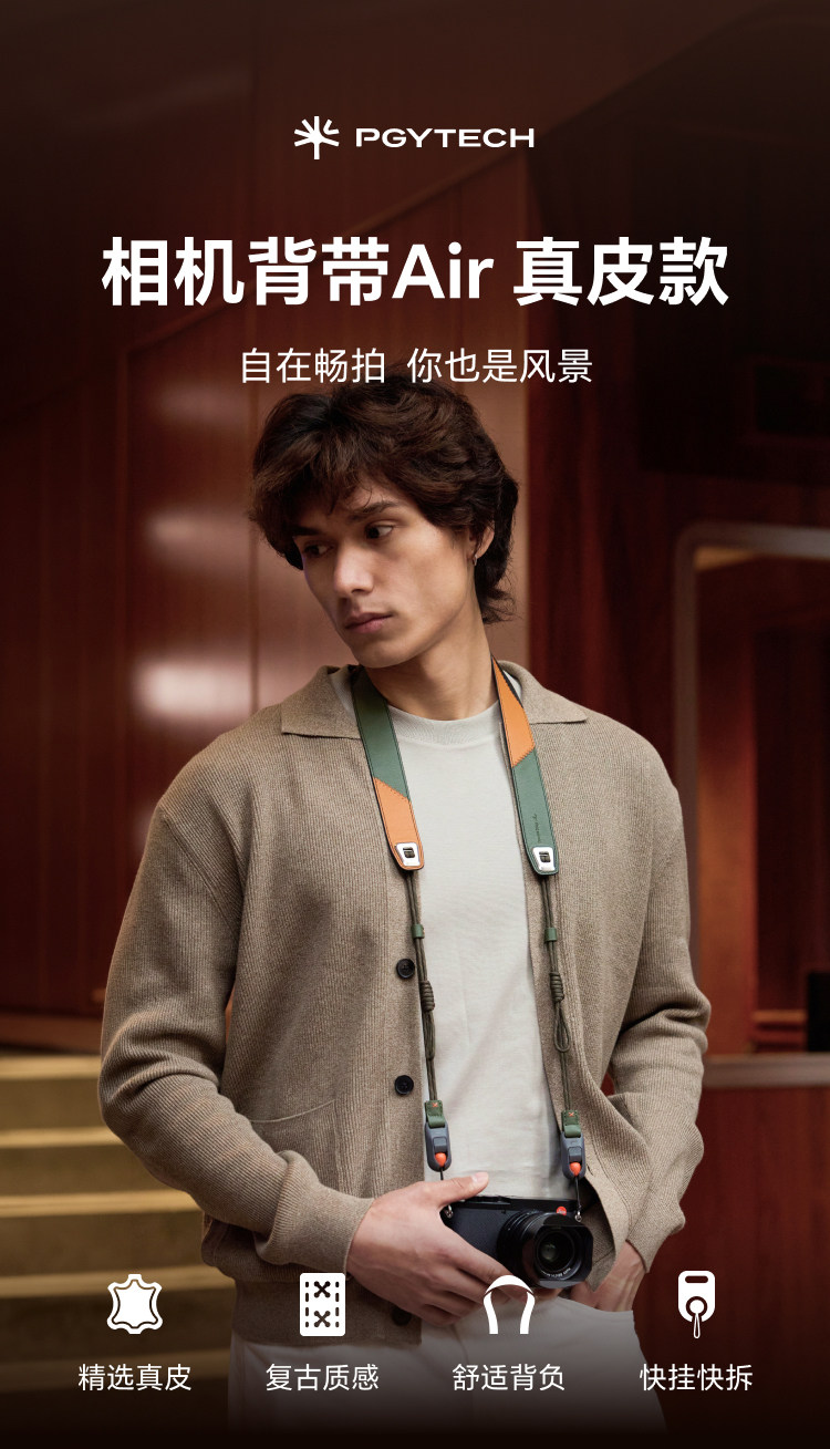 PGYTECH Camera Strap Air Premium Leather 水墨山色 圖文描述 01
