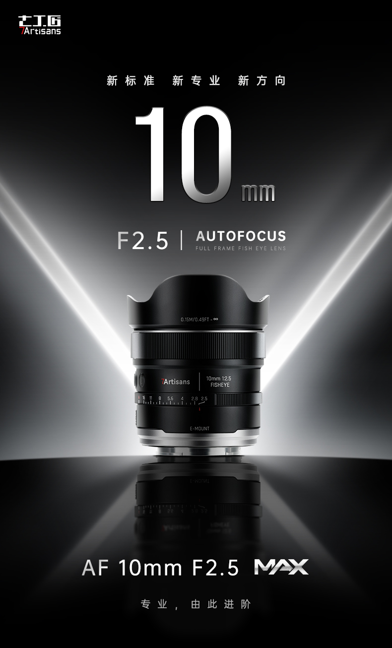 7artisans 七工匠 AF 10mm F2.5 Fisheye Lens for Leica L 魚眼鏡頭 圖文描述 01