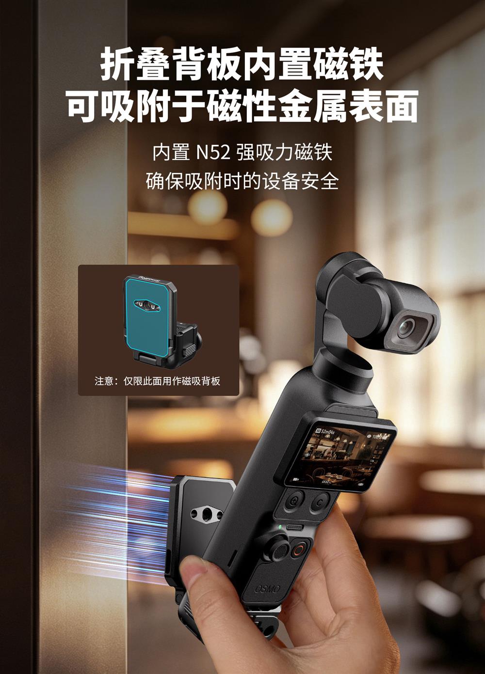 SmallRig 6359 Quick Release Backplate Mount for DJI Osmo Pocket 4P / 4 / 3 快拆背板支撐件 圖文描述 04