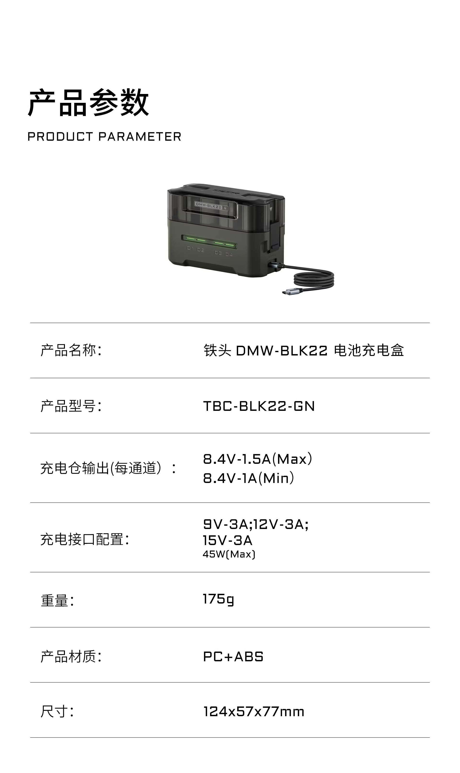 Tilta 鐵頭 TDMW-BLK22-GN DMW-BLK22 2400mAh USB-C 相機電池 圖文描述 18