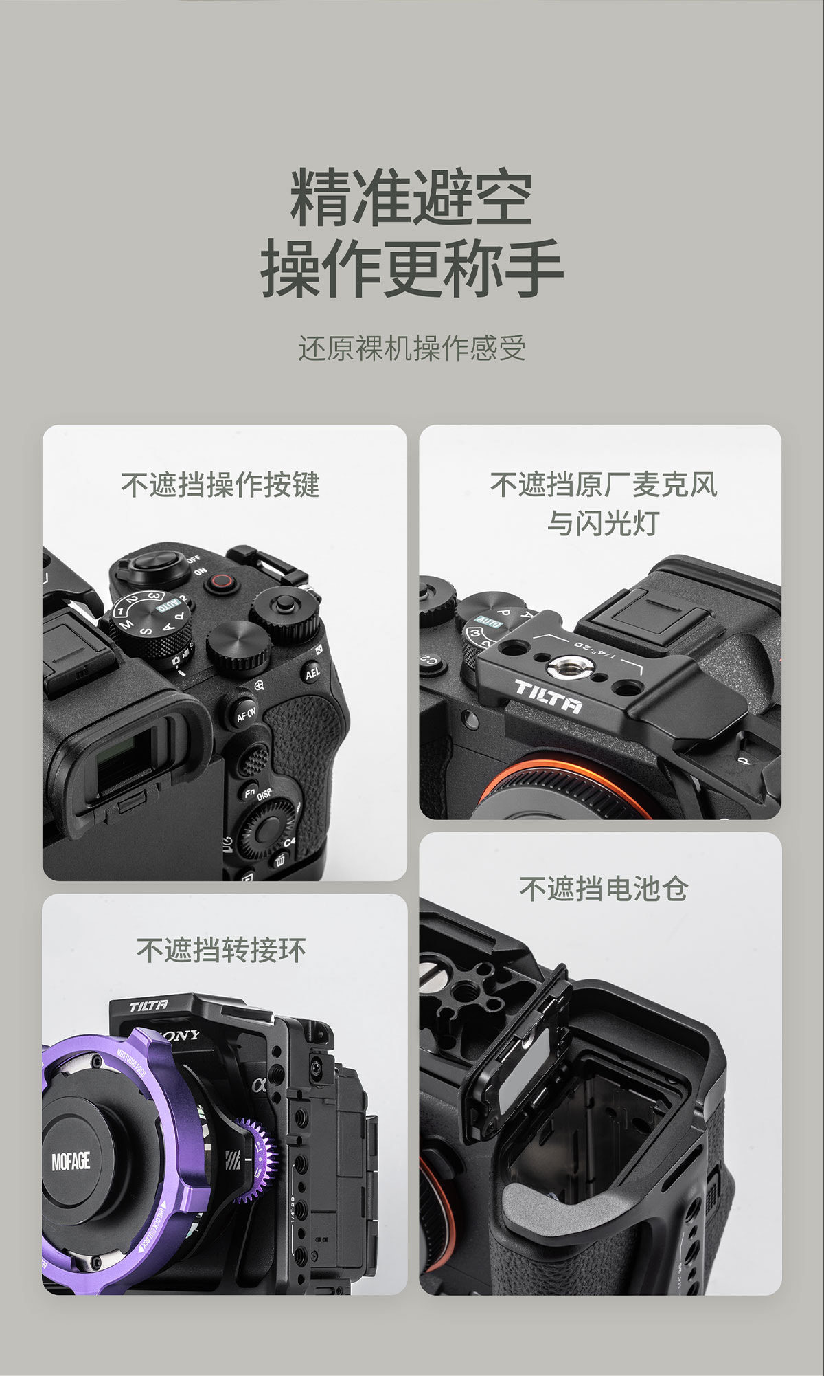 Tilta 鐵頭 TA-T100-FCC-B Full Camera Cage for Sony A7 V / A7 IV / A7R V 相機套籠 (Black) 圖文描述 10