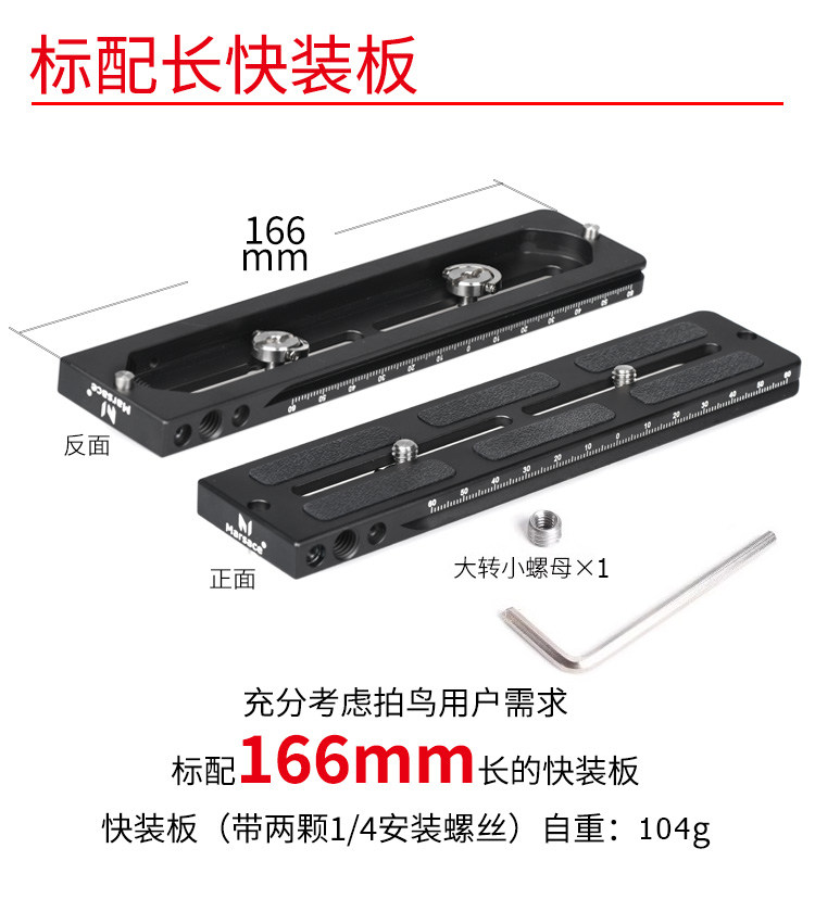 Marsace 馬小路 ML-01 Gimbal Head 懸臂雲台 圖文描述 16