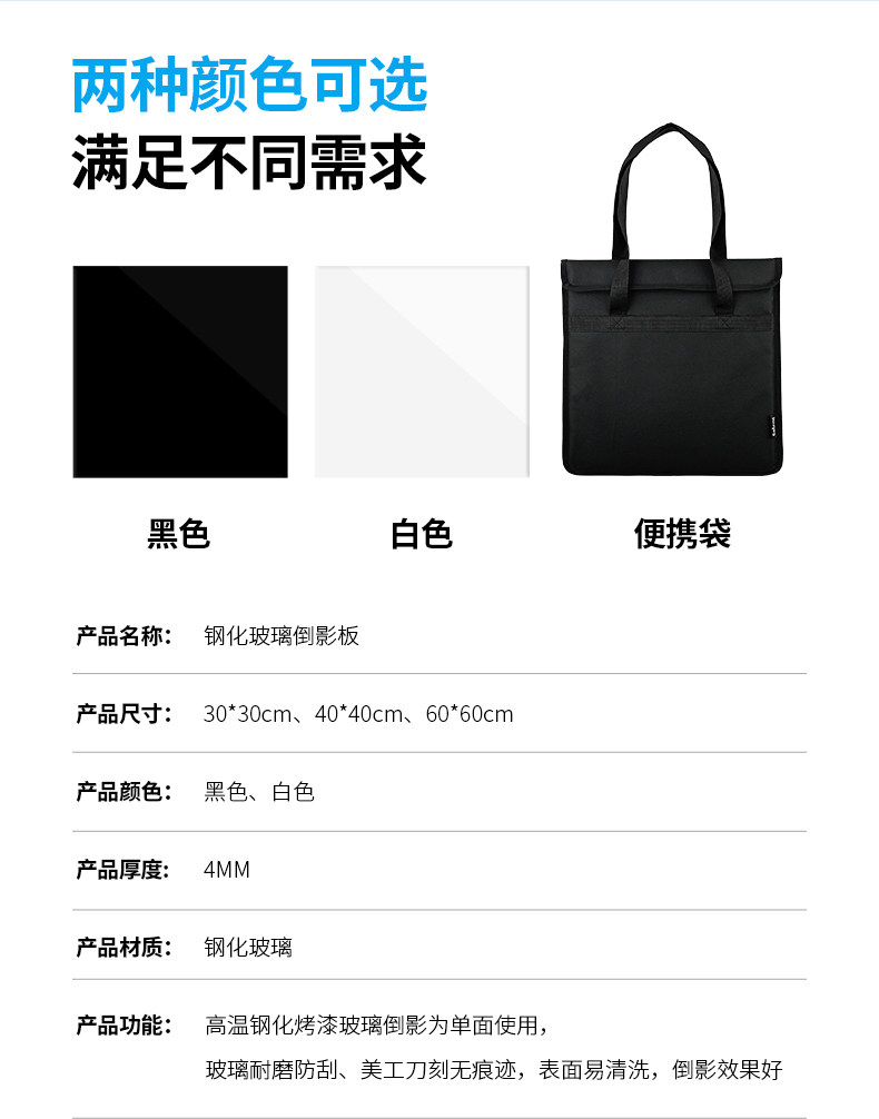 Selens Tempered Glass Reflection Board White 白色鋼化倒影板 30 x 30cm 圖文描述 05