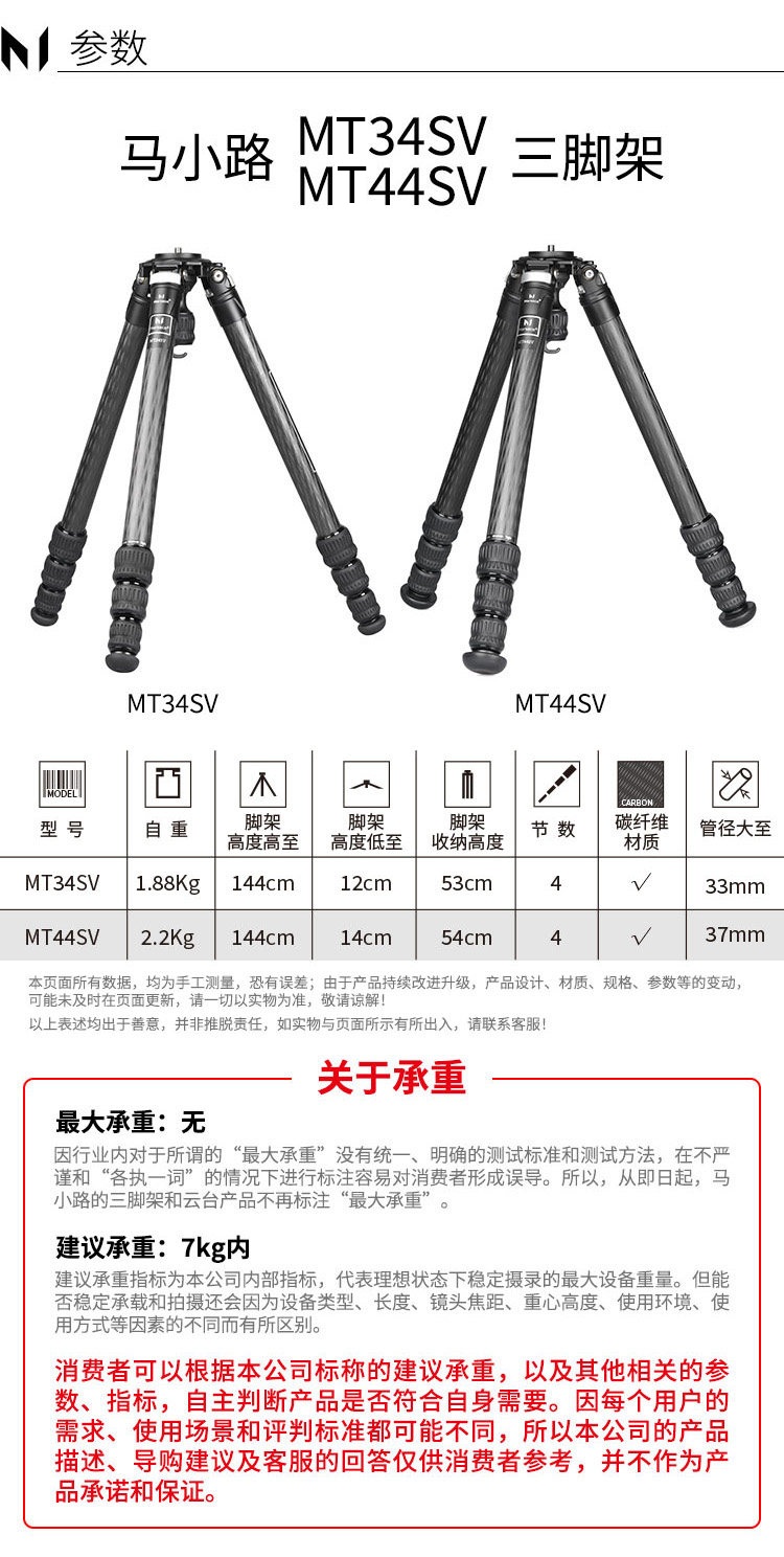 Marsace 馬小路 MT34SV 75mm Bowl Carbon Fibre Tripod 碳纖維攝錄三腳架（不含雲台） 圖文描述 01