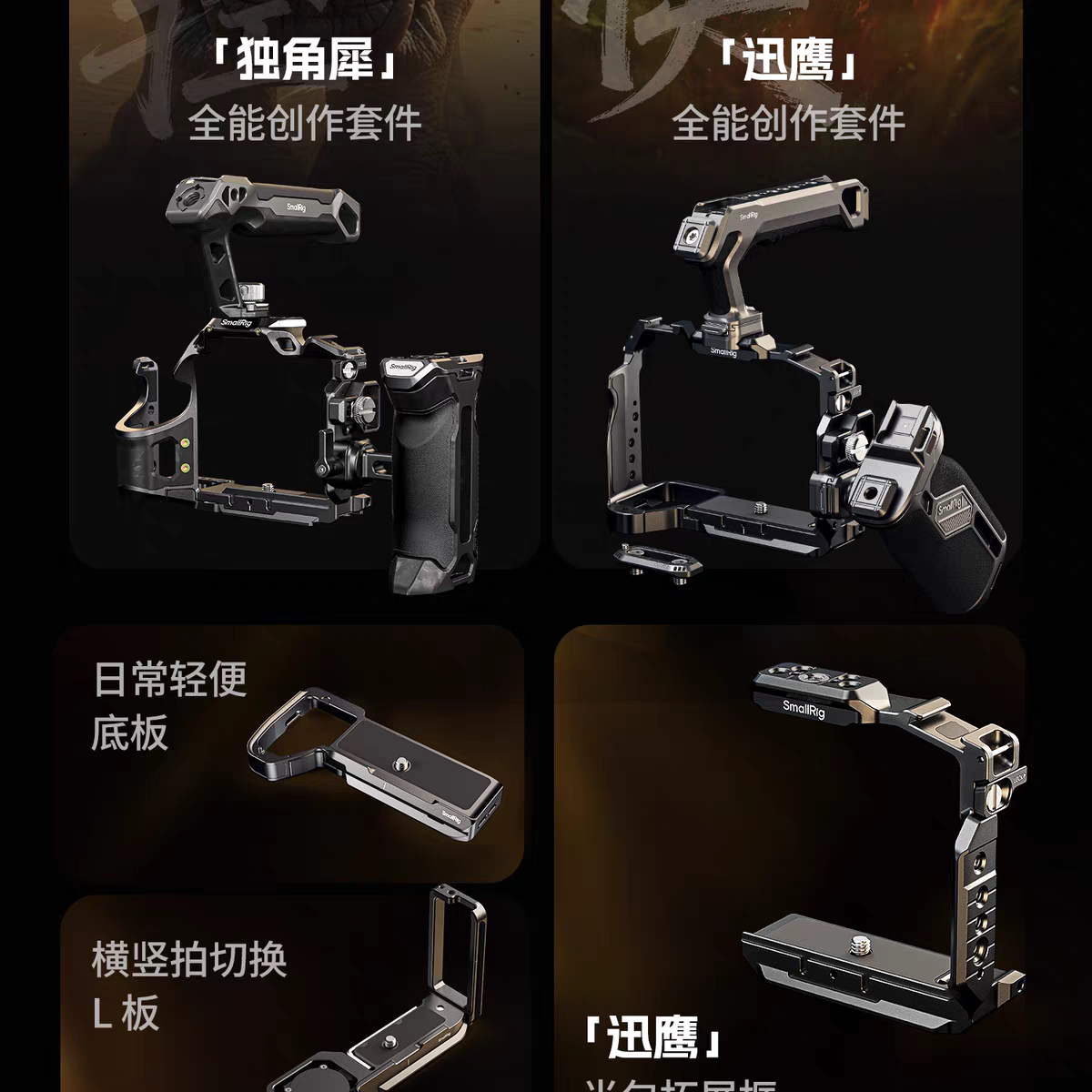 SmallRig 6025 Basic Cage Kit for Sony A7 V / A7R V / A7 IV 相機套籠 圖文描述 03