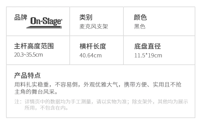 On Stage MS7920B Bass Drum/Boom Combo Mic Stand 麥克風支架 圖文 3