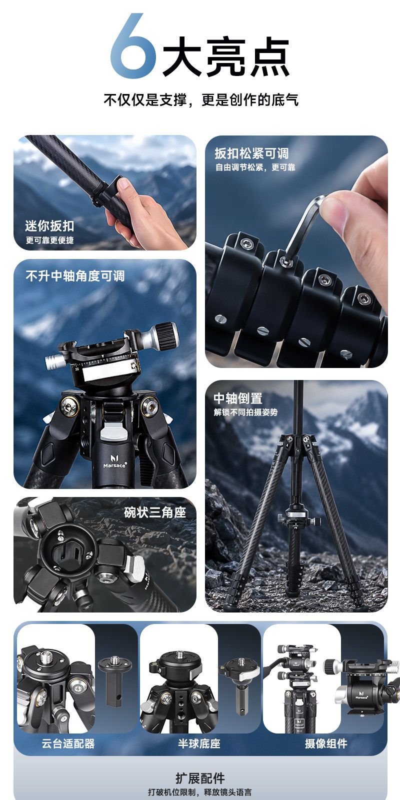 Marsace 馬小路 PT-25 Video Tripod Kit 攝像三腳架套裝 圖文描述 14