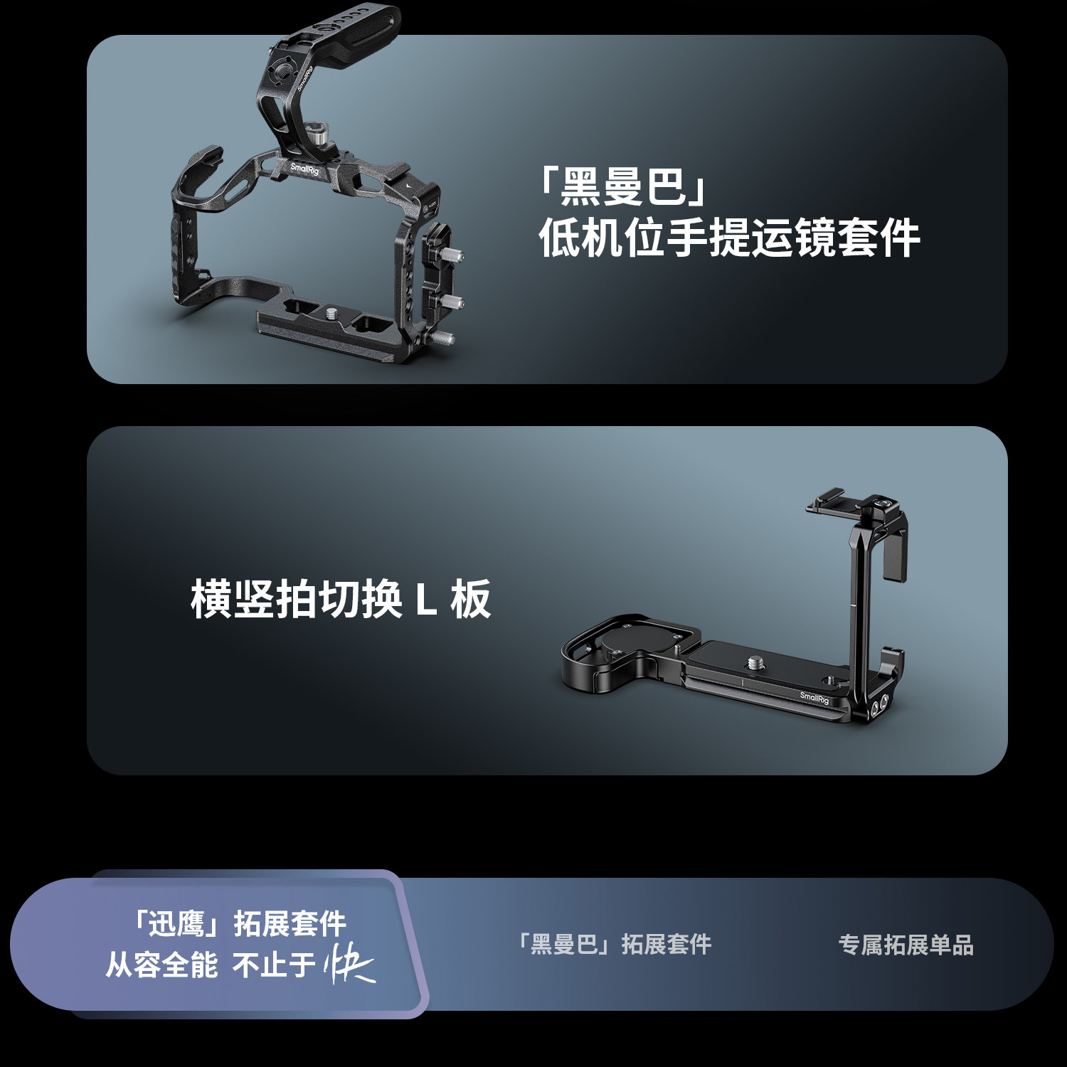 SmallRig 6652 Black Mamba 相機套籠套裝 (Canon EOS R6 II) 圖文描述 04