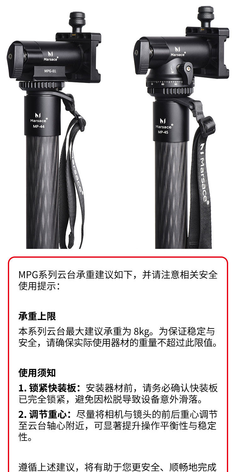 Marsace 馬小路 MP55 Carbon Fibre Monopod 碳纖維獨腳架 圖文描述 16