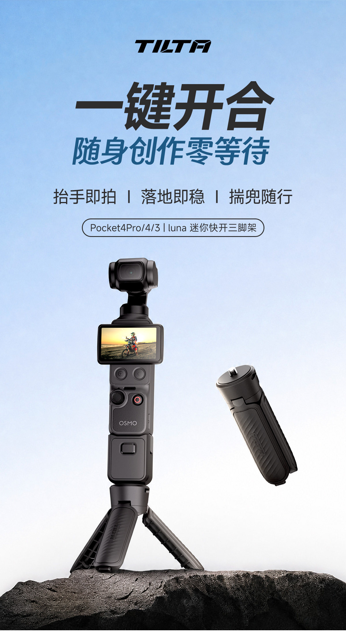 Tilta 鐵頭 TA-QRMT-B Quick Release Mini Tabletop Tripod 迷你桌面三腳架 (黑色) 圖文描述 01