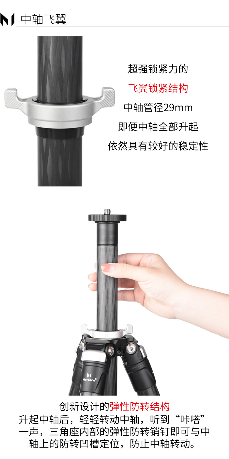 Marsace 馬小路 MT24 Carbon Fibre Tripod Legs 碳纖維三腳架（不含雲台） 圖文描述 12