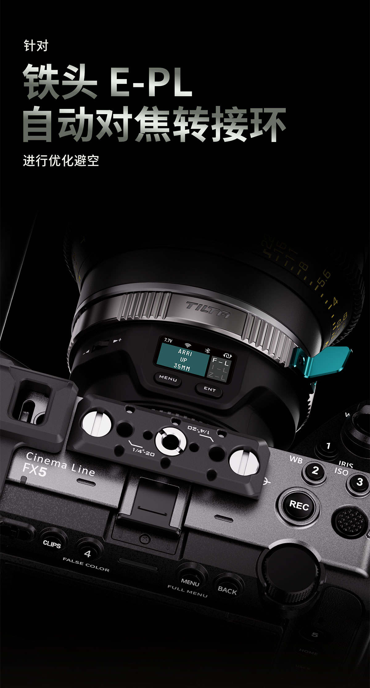 Tilta TA-T108-A-B Sony FX5 相機套籠 Base Kit (Black) 圖文描述 08