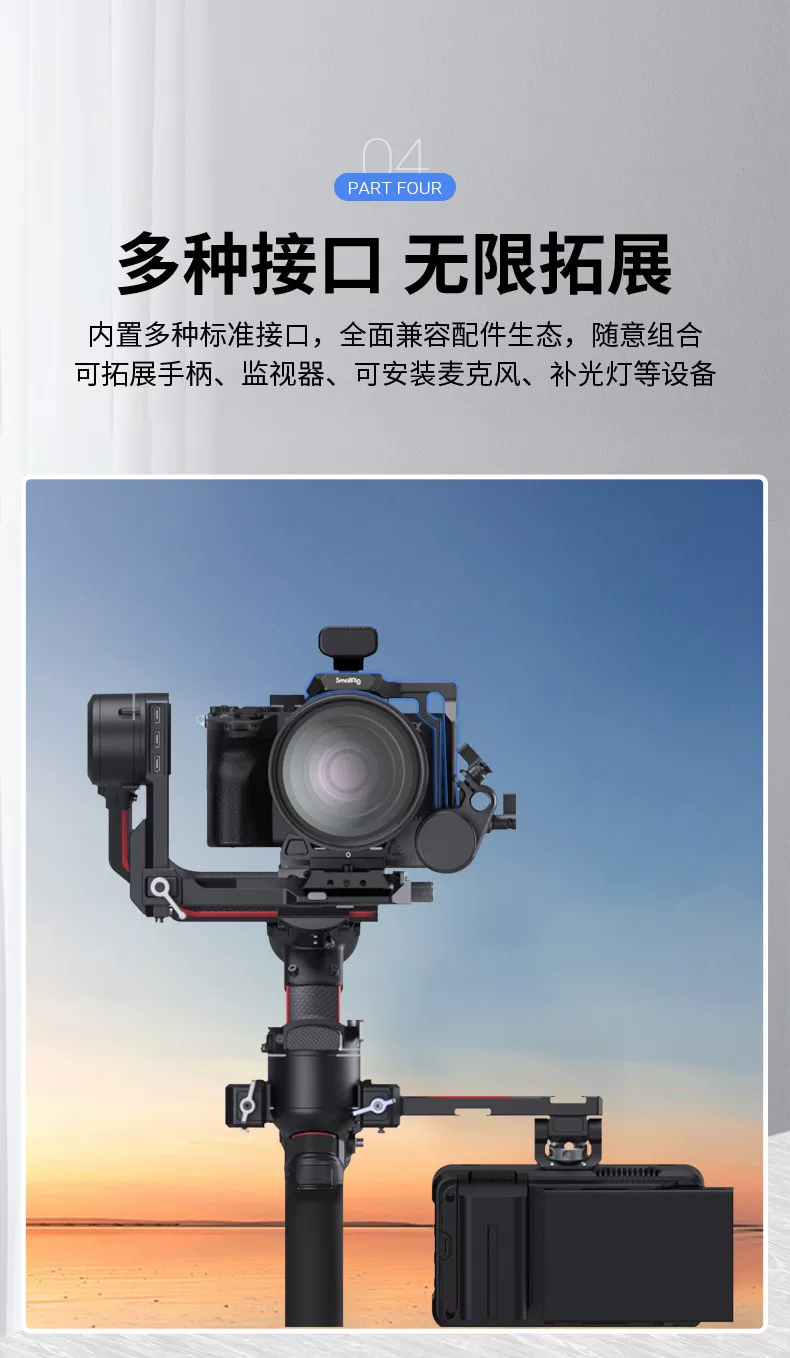 SmallRig 3639 Half Cage for Sony Alpha 7R V / A7 IV / A7S III / A1 / A7R IV 半套籠 圖文 06