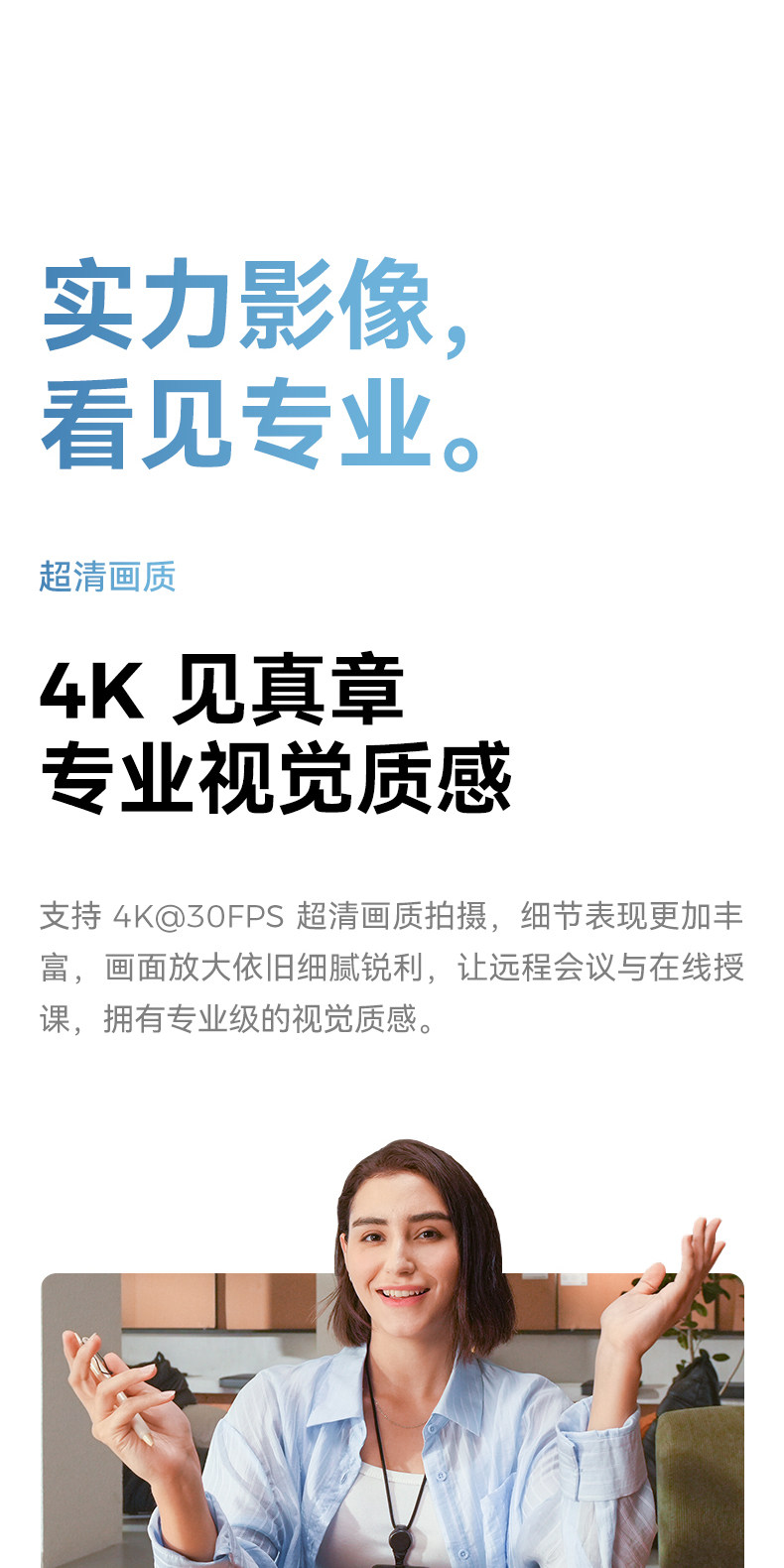 OBSBOT Meet Flip AI-Powered 4K Webcam 會議攝像頭 圖文描述 06