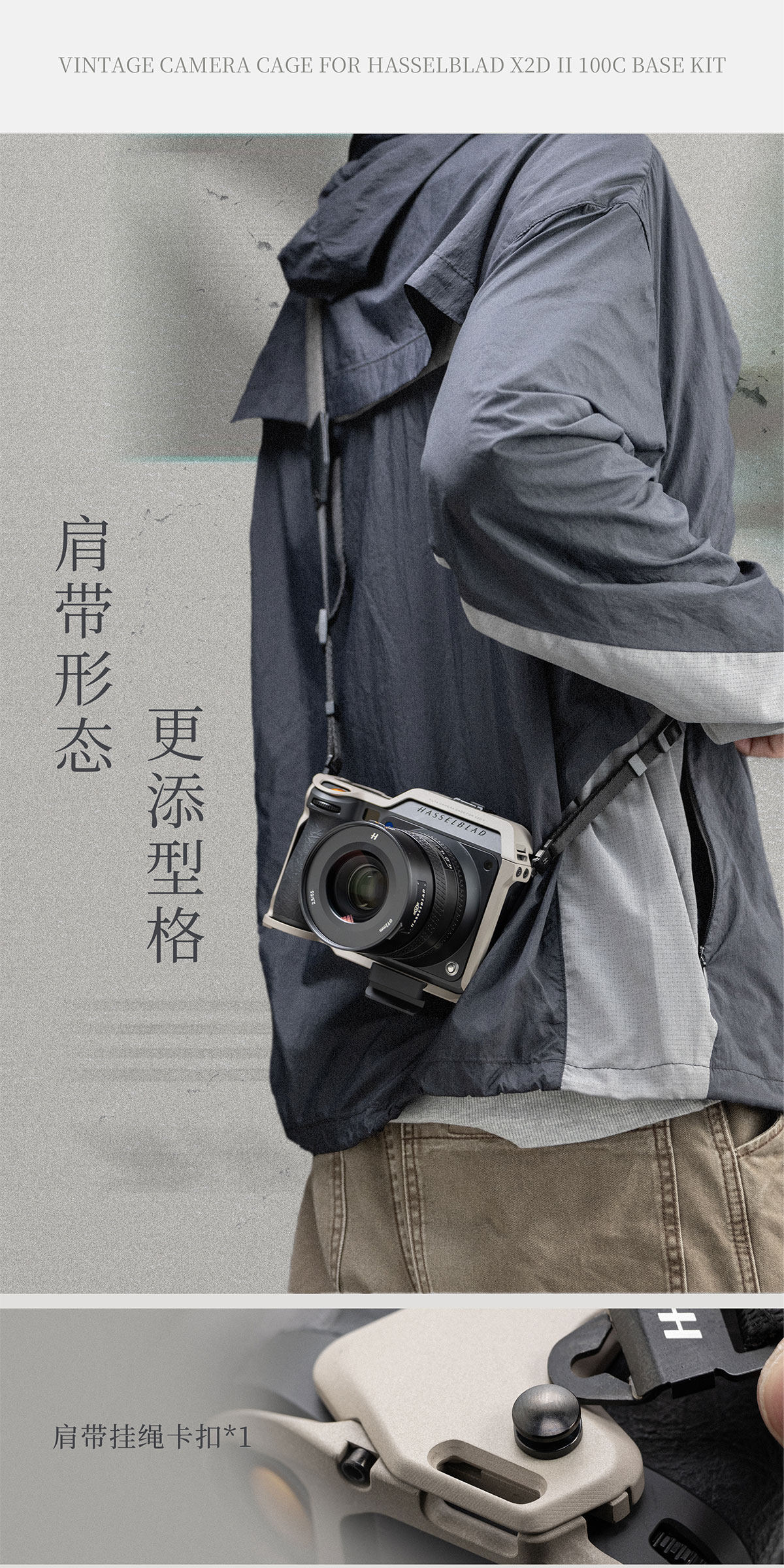 Tilta 鐵頭 TA-T101-A-STG Vintage Camera Cage for Hasselblad X2D II 100C Base Kit 復古相機套籠套裝 (Stone Gray) 圖文描述 13