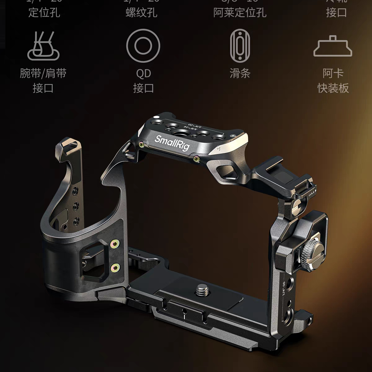 SmallRig 6025 Basic Cage Kit for Sony A7 V / A7R V / A7 IV 相機套籠 圖文描述 06