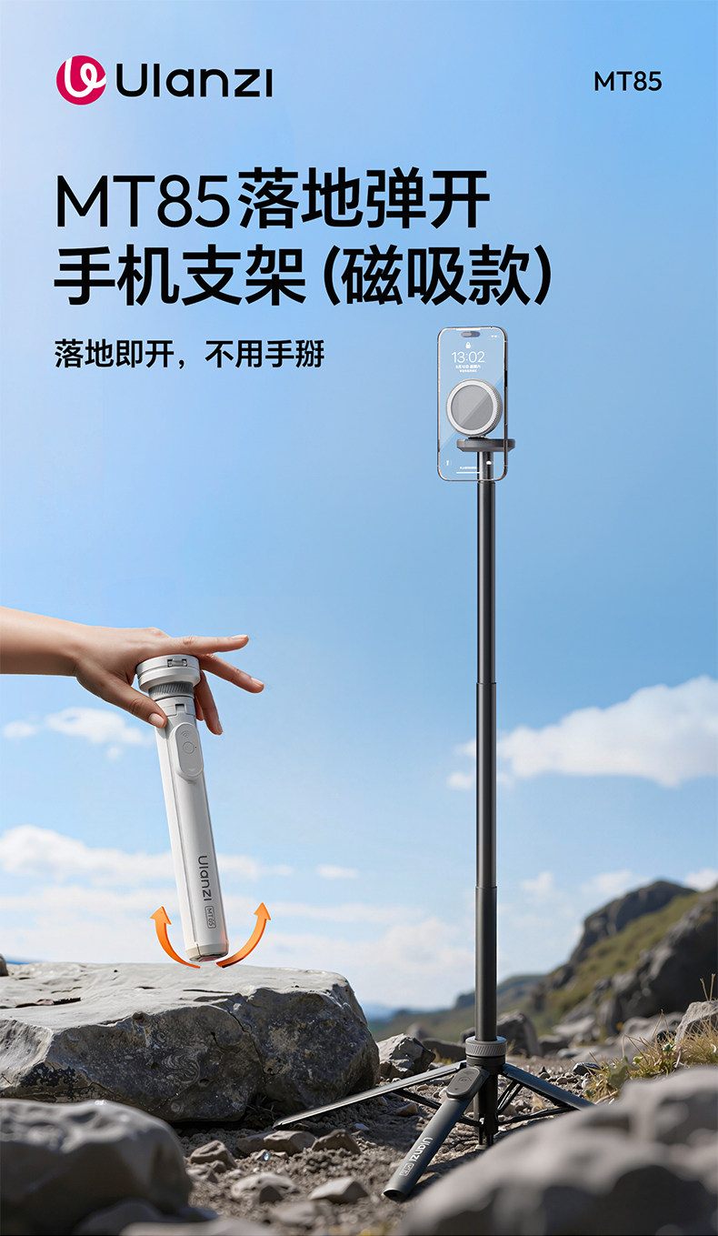 Ulanzi MT85 Automatic Pop-Up Phone Tripod White 磁吸手機支架 (白色) 圖文描述 01